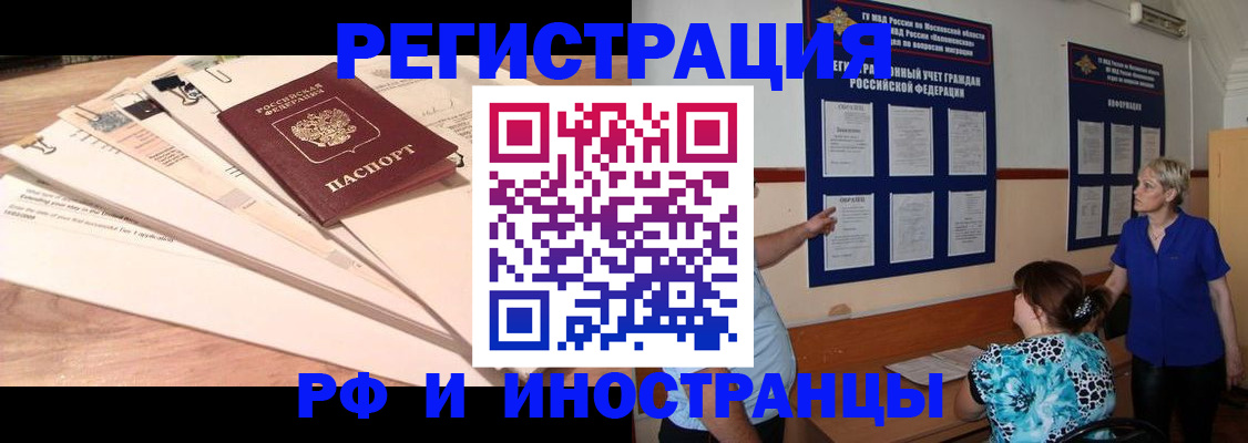 прописка штамп в Ишимбае